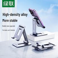UGREEN LP678 Foldable Aluminum Alloy Phone & Tablet Desktop Stand