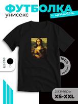 T-shirt with meme  Mona Lisa with beer  print M