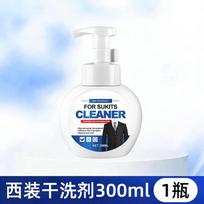 Dry cleaner for suits, waterless foam cleaner for suit fabrics, a magic tool for removing stains oil stains on trousers shirts 1 bottle