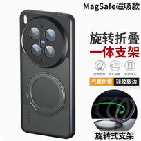 Case For VIVO X300 X200 FE X300S X200S X200 Pro Mini Fashion Matte Stand Magnetic Cover For VIVO X300 Ultra Shockproof Funda vivo X300 Pro