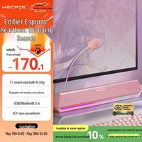 Edifier HECATE G1500 Bar 7.1 Gaming Soundbar (CN version)