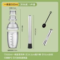 Milk Tea Shaker Cup Set
