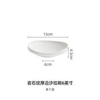 Circular Rock Patterned Thick Edged Ceramic Bowl, Fruit Salad Bowl, Soup Bowl, Specialty Restaurant Solid Color Tableware