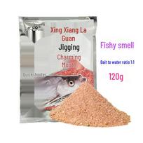 Old Gui Mandarin Fish Bait - Quick Shot Floating, Fishy Fragrance, 120g per Bag, 150 Bags per Case