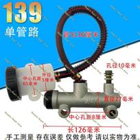 Electric Four-wheeled Tricycle Master Cylinder Brake Pump with Oil Cup Brake Master Cylinder Foot Brake Single/Double Oil Outlet D