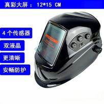 Large-Screen Electric Welding Special Mask,Head-Mounted Argon Arc Welding Worker Safety Protection,Automatic Dimming Welding Cap