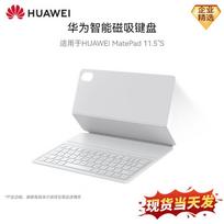 Huawei StarFlash Smart Magnetic Keyboard