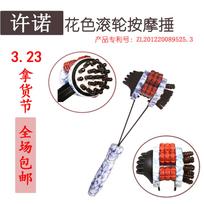 Roller massager Multifunctional color Ball massage stick High-end gift Elastic massage hammer standard