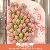 Birthday Daisy Balloon Bouquet DIY Material Wild Grass Picnic Decoration Scene Arrangement Tulip Festive Supplies Gifts