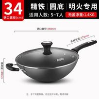 ASD Refined Iron Round Bottom Wok with Glass Lid