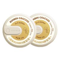 RUNBEN Moisturizing Anti-Chapping Cream