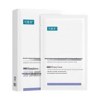 Kefumei Sodium Hyaluronate Hydrating Mask