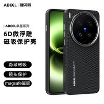 For Vivo X300 Ultra Case Built-in Magnetic Case Fashion Fiber Grain Acrylic Cover For VIVO X 300 Shockproof Skin-friendly Funda vivo X300 Ultra