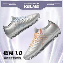KELME Men's MG Football Shoes 42
