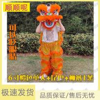 Children's Wool Lion Dance Head Prop