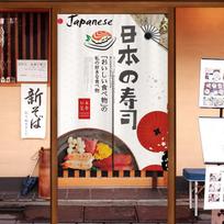 Japanese Door Curtain Split for Sushi Izakaya Partition Restaurant Doorway Hanging Curtains Kitchen Decorative Drapes 60x90cm