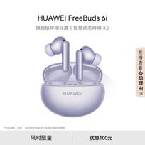 Huawei FreeBuds 6i True Wireless Noise-Cancelling Earbuds
