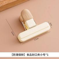 Kitchen Plastic Food Sealer Clips Freshness Preserver for Snacks Milk Powder Tea Leaves Airtight Sealing Tool Home Use
