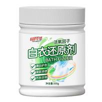 White coat reducing agent, bleaching agent,for removing stains,yellowing whitening.Special for white clothes with color bleeding 500g