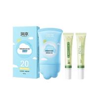 Runben Little Golden Shield Kids Sunscreen & Balm Family Set