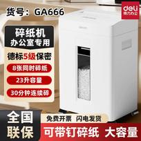Deli GA666 High-Security Paper Shredder CN plug (adapter included)