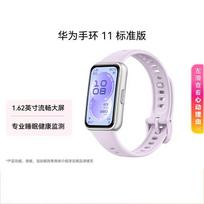 Huawei Band 11 Smart Band (CN version)