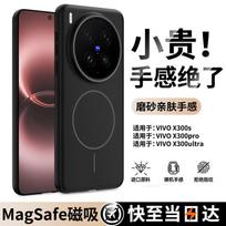 GURRS Magsafe Skin-Feel Matte Phone Case for Vivo X300 Ultra/X300s VIVO X300Ultra