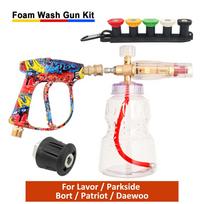 Vibrant Painted Spray Gun + Aluminum Alloy Foam Cannon Kit, Optional Adapters & Multi-Angle Nozzles for Auto Washing