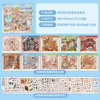 Spiral Bound Miniature Scene Sticker Paper Decorating Sticker Book Paper Craft Album  Scrapbooking Style 1