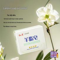 Hongwei Lanolin Bath & Cleaning Soap - 5 Bars x 120g