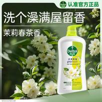 Dettol Refreshing Moisturizing Body Wash