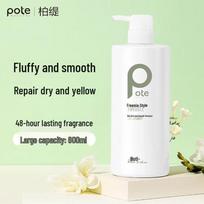 Bertie Freesia Soft & Smooth Shampoo
