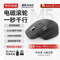 Jingdong Jingzao JZM5 Tri-Mode Ergonomic Mouse
