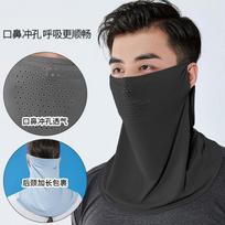 Sunscreen face mask for men in summer, full face UV protection for outdoor hiking, fishing, cycling, breathable mesh sunshade