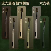 Forest series dense bristle small head toothbrush,suitable for travel and family use,suitable for deep oral cleaning men women