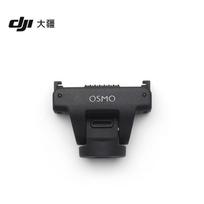 DJI Osmo Adjustable Quick Release Adapter (CN version)