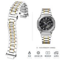 Stainless steel watchband For Casio G-SHOCK GA-2100 GA-2110 GM2100 GM-5600 Series Modified Metal watch strap men's Bracelet band 16mm