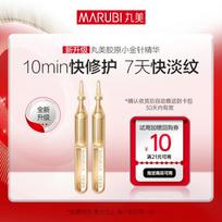 Marubi Small Gold Needle Collagen Anti-Wrinkle Facial Essence