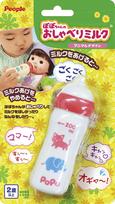 People Popo-chan Toys Talking Milk Animal Design AI-802