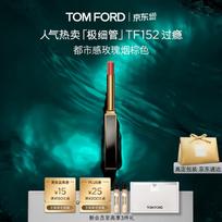 TOM FORD Ultra-Fine Satin Lipstick