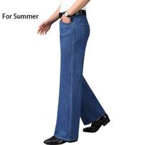 Men's thin Summer High Waist Elastic Loose Wide Leg Pants Large Legs Denim Trousers 28