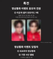 [2-disc set with album] Kim Junsu, Xia Junsu, Gravity Make Star, Young Dong Poka