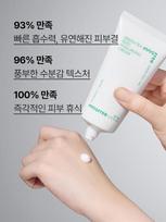 [50mL Tube] Green Tea Hyaluronic Acid Moisturizing Cream