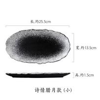Elliptical Ceramic Plates, Fish Plates, Sushi Plates, Vintage Irregular Tableware, Kitchen Supplies, Restaurant Dishes