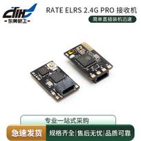 Dongmei Hangfei FPV ELRS 2.4G Receiver