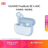 Huawei FreeBuds SE 4 ANC True Wireless Noise Cancelling Earbuds Official Standard (No Charging Cable)