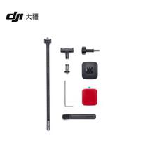 DJI Osmo Helmet Third-Person View Kit (CN version)