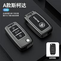 Car Zinc Alloy Leather Key Case Cover Holder Shell Fob For Skoda Octavia A5 A7 Fabia Superb Kodiaq Karoq Protection Accessories