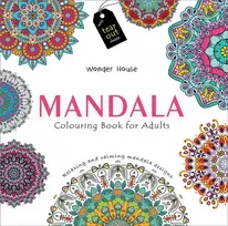 KNYGA Wonder House Books Mandala: Colouring books for Adults with tear out sheets