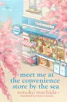 KNYGA Machida, Sonoko Meet Me at the Convenience Store by the Sea: Return to the heartwarming Japanese series that has sold a million copies worldwide